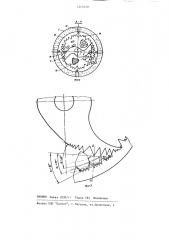 Устройство для измельчения и перемешивания материалов (патент 1217470)