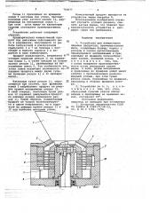 Устройство для измельчения пищевых продуктов (патент 703077)