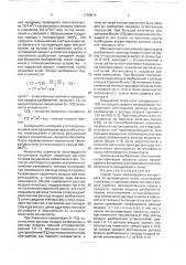 Способ сушки железорудного концентрата во вращающихся печах (патент 1759914)
