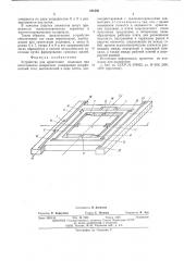 Устройство для ориентации подложек при изготовлении микросхем (патент 541305)