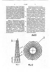 Опорно-изоляционная конструкция (патент 1714688)