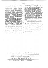 Стабилизированный преобразователь постоянного напряжения (патент 1095328)