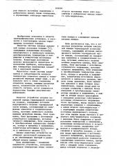 Устройство нагрева вакуумной камеры термоядерной установки токамак (патент 919518)