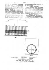 Способ сооружения трубы под насыпью (патент 933861)