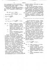 Способ центровки роторов (патент 1569523)