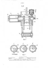 Захватное устройство для пакета группы длинномерных грузов (патент 1533981)