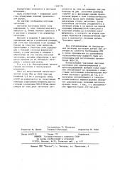 Листовая заготовка для вытяжки (патент 1169778)