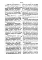 Сорбент для раскисления металлических расплавов и способ его получения (патент 2001122)