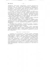 Устройство для пульсационного сжигания топлива (патент 140939)