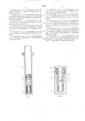 Патент ссср  183645 (патент 183645)