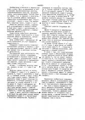 Дозатор смазки (патент 1006855)