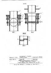 Устройство для отвода газов из печи (патент 931767)