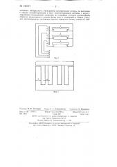 Балластный дроссель для включения люминесцентных ламп в трехфазную сеть (патент 136471)