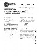 Способ получения @ -функционально-замещенных пиразолов (патент 1135743)