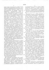 Устройство цикловой синхронизации (патент 217705)