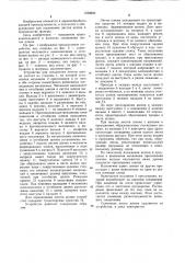 Устройство для соединения листов шпона (патент 1230826)