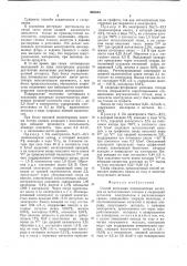 Способ получения поливалентных металлов из металлических отходов и соединений металлов электролизом (патент 665024)