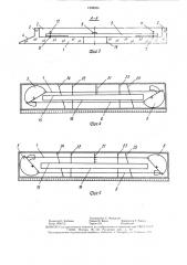 Чертежный прибор (патент 1498634)