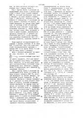 Устройство для определения количества объектов равной массы (патент 1471083)