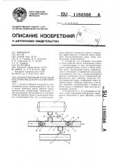 Способ генерации пульсаций и устройство для его осуществления (патент 1180566)