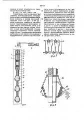 Устройство для очистки подъемных труб скважины (патент 1677269)
