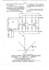 Весовое реле (патент 726434)