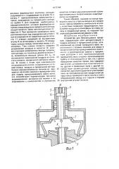 Устройство для бескольцевого прядения (патент 1671744)