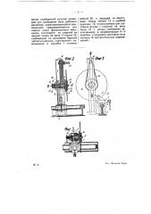 Переносный станок для разрезания на месте рельсов или т.п. предметов (патент 9817)