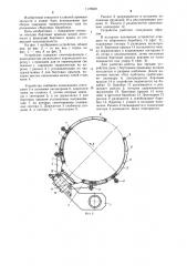 Устройство для посадки бортовых крыльев (патент 1178620)