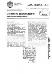 Устройство поиска по задержке комбинированных псевдослучайных последовательностей (патент 1352662)