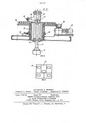 Устройство для разборки пакета изделий (патент 1221127)