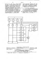 Автоматизированная насосная станция (патент 885623)