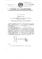 Торцевый ключ (патент 9096)