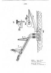 Дождевальная машина (патент 917802)