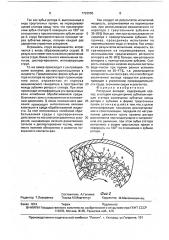 Роторный аппарат (патент 1722555)