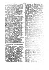 Каплеуловитель (патент 1507428)
