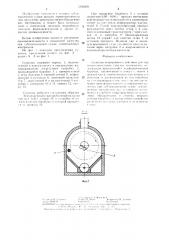 Сушилка непрерывного действия для термочувствительных сыпучих материалов (патент 1339370)