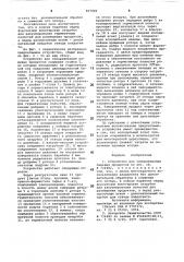 Устройство для замораживания пище-вых продуктов (патент 807006)