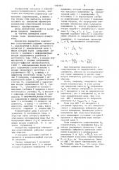 Измеритель параметров комплексных сопротивлений (патент 1205062)