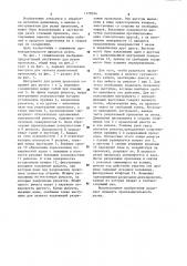 Инструмент для резки проволоки (патент 1178554)