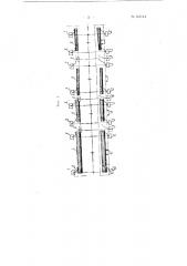 Устройство для автоматической сортировки по длине и диаметру тел вращения (патент 105144)