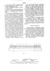 Резинотросовая конвейерная лента (патент 1599278)