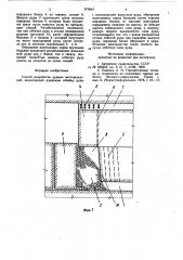Способ разработки рудных месторождений (патент 875047)