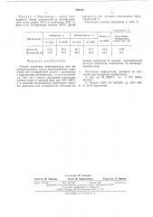 Способ получения винилакрилата или винилметакрилата (патент 556136)