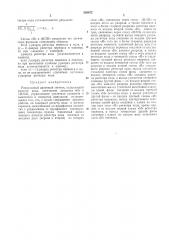 Реверсивный двоичный счетчик (патент 236872)