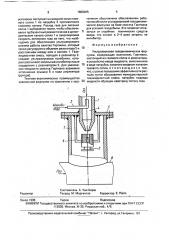 Ультразвуковая газодинамическая форсунка (патент 1808405)