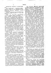 Стенд для испытаний колесных транспортных средств (патент 1688148)