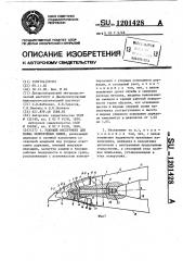 Режущий инструмент для ковша землеройных машин (патент 1201428)