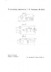 Способ исправления формы частотной характеристики трансформаторного усилителя низкой частоты (патент 42612)