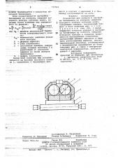 Устройство для поверки и настройки биениемера на контроль смещения исходного контура зубчатых колес (патент 717523)